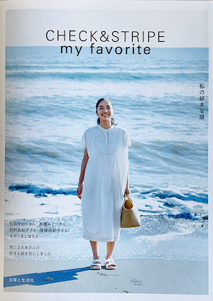 CHECK&STRIPE my favorite 私の好きな服