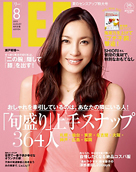 LEE 8月号