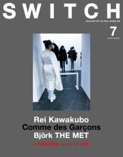 SWITCH 7月号　2017