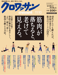 CROISSANT 2011.8.25