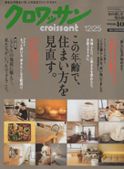 dansko/croissant_no.771