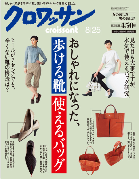CROISSANT 2011.8.25