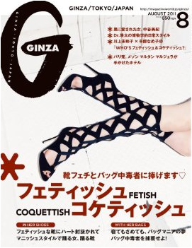 dansko/GINZA APR 2010