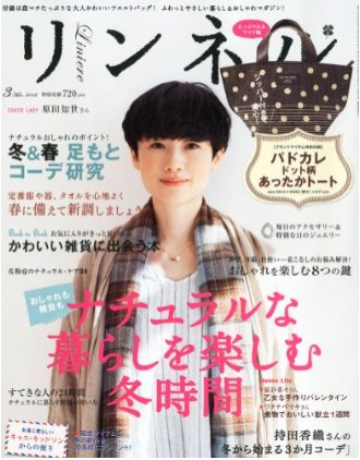 リンネル | MARCH 2012