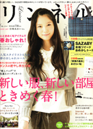 リンネル | APR 2014