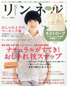 リンネル | MARCH 2011