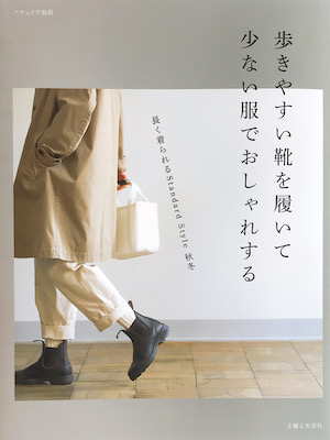 ナチュリラ vol.46