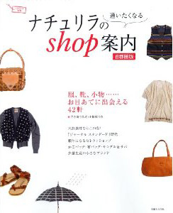 dansko/naturila_shop42