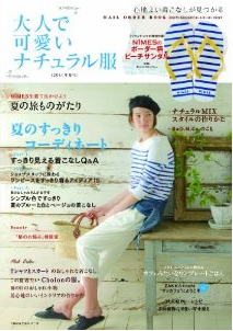 dansko/大人で可愛いナチュラル服 | SUMMER