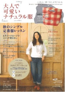 dansko/大人で可愛いナチュラル服 | FALL