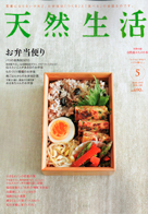 天然生活 | May 2013